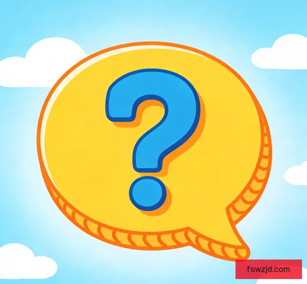 常见问题
